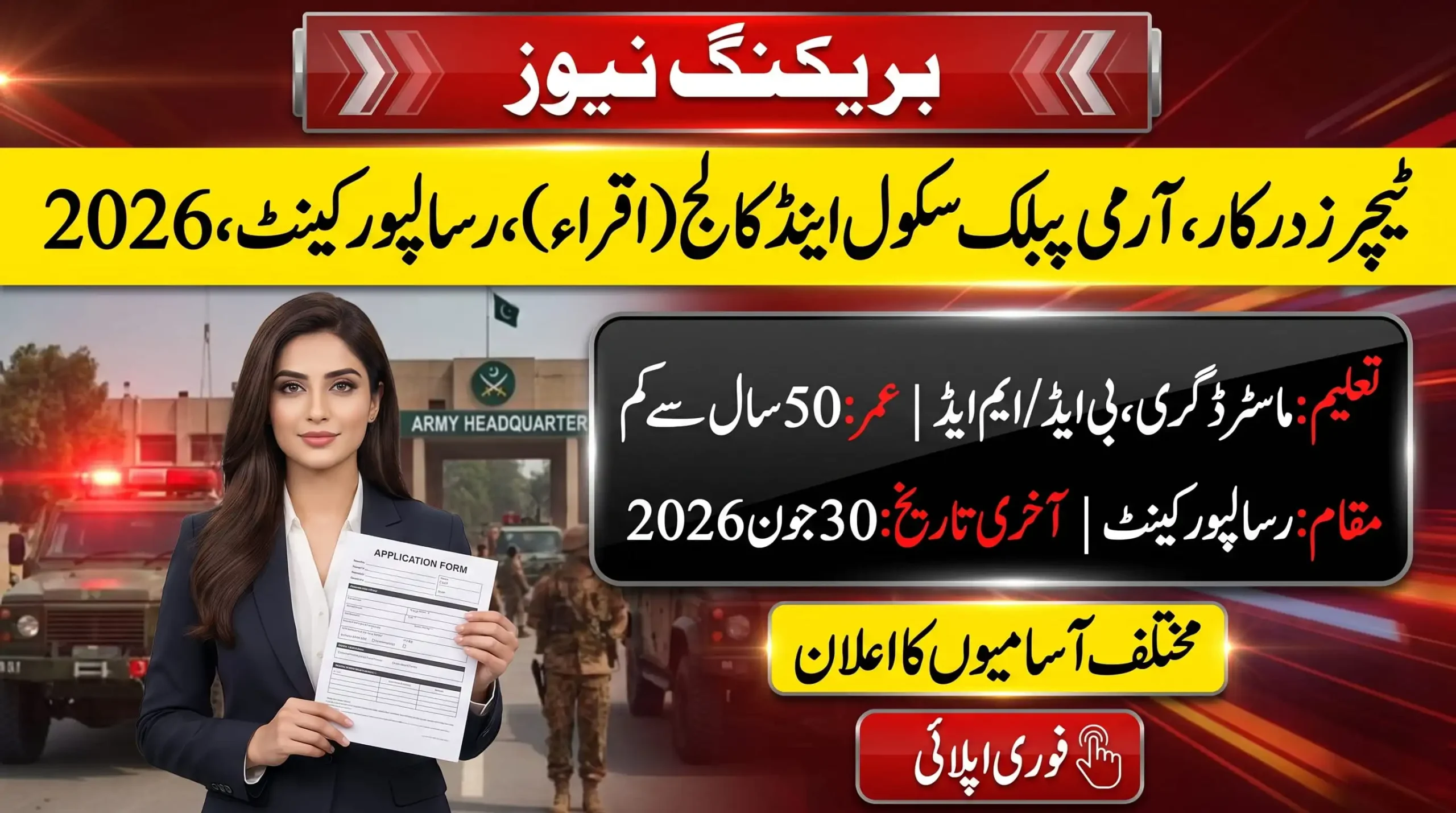 Army Public School Risalpur Jobs 2026 banner showing teacher vacancies, eligibility details, age limit, Risalpur Cantt location, and last date to apply 30 June 2026.