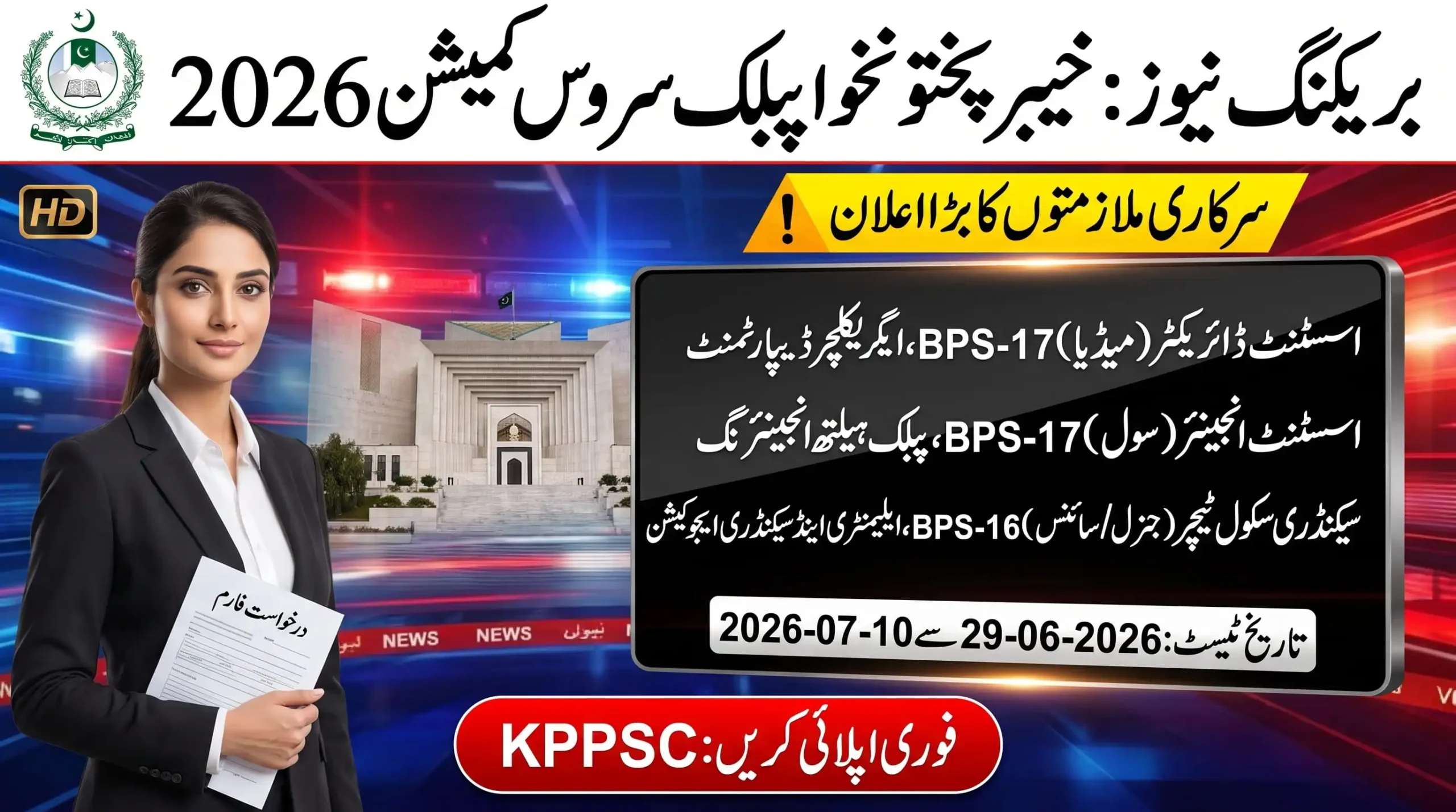 KPPSC Ability Test Schedule 2026 job advertisement showing test dates, reporting times, posts, zones, and call letter details.