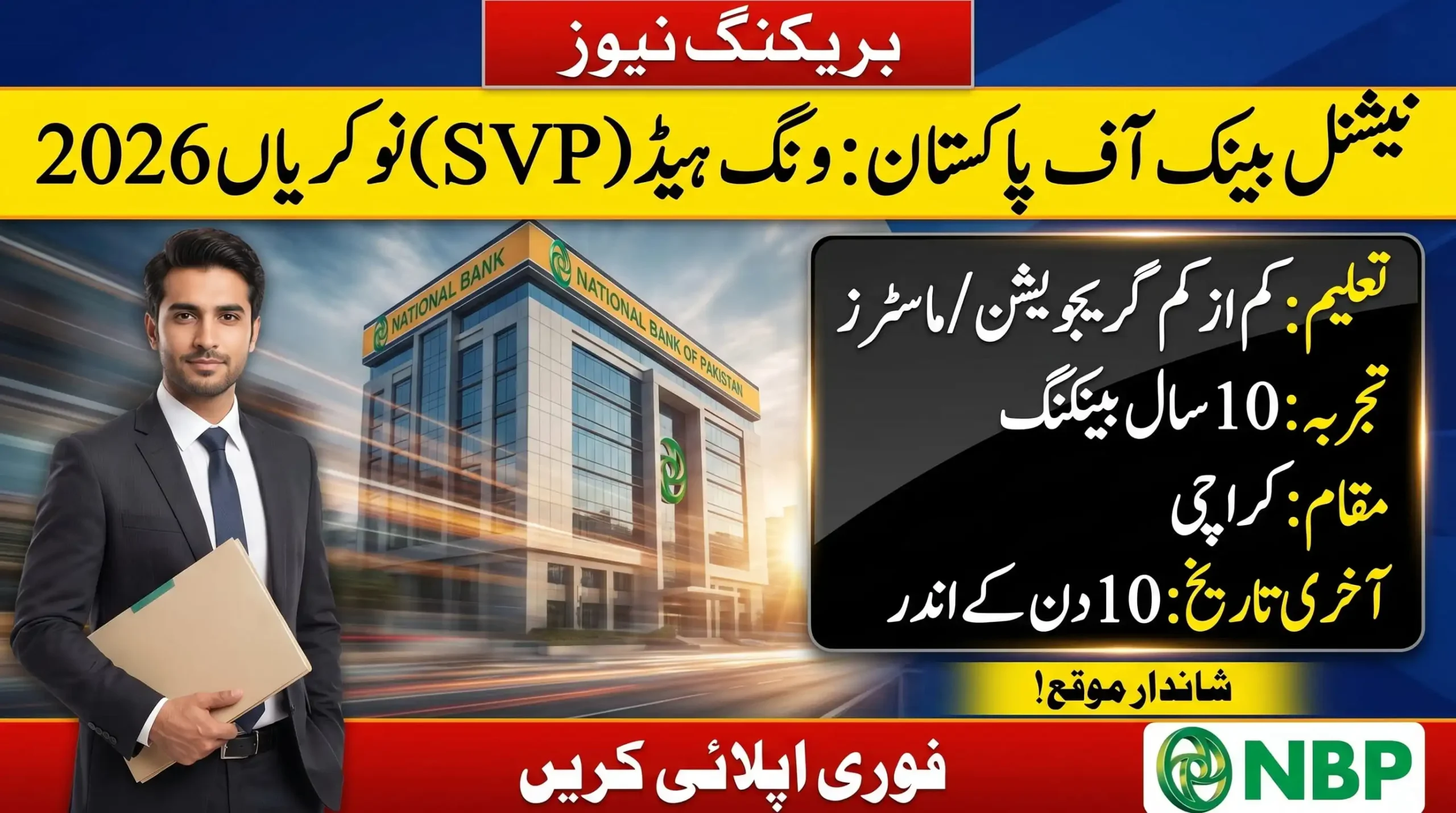 National Bank of Pakistan Jobs feature image showing NBP Wing Head SVP career opportunity in Karachi with eligibility details, banking experience requirement, and apply-now callout.