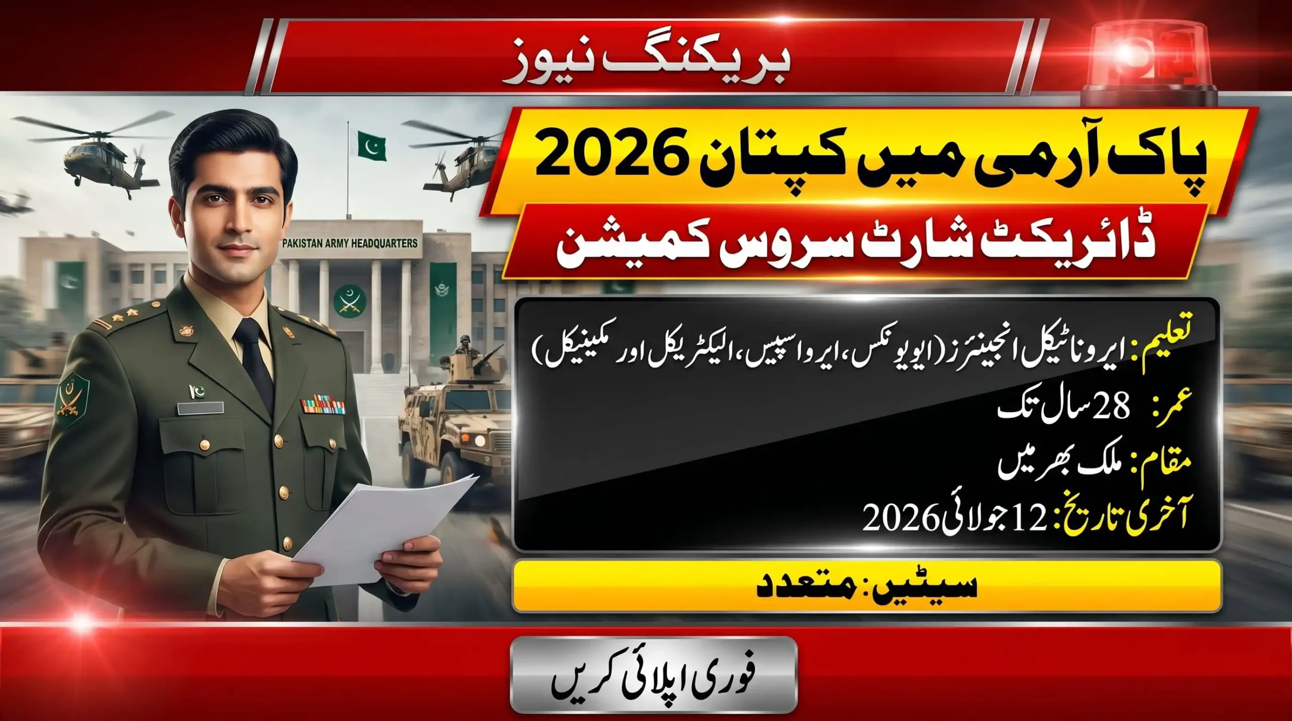 Pakistan Army Captain Jobs 2026 recruitment feature image for Direct Short Service Commission with apply online details.