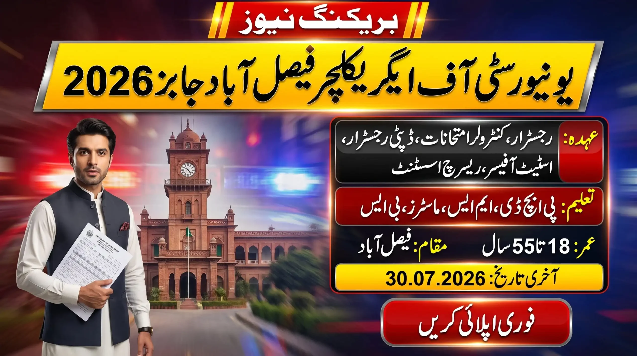 University of Agriculture Faisalabad Jobs 2026 feature image showing UAF job vacancies, eligibility details, Faisalabad location, and last date to apply 30 July 2026.