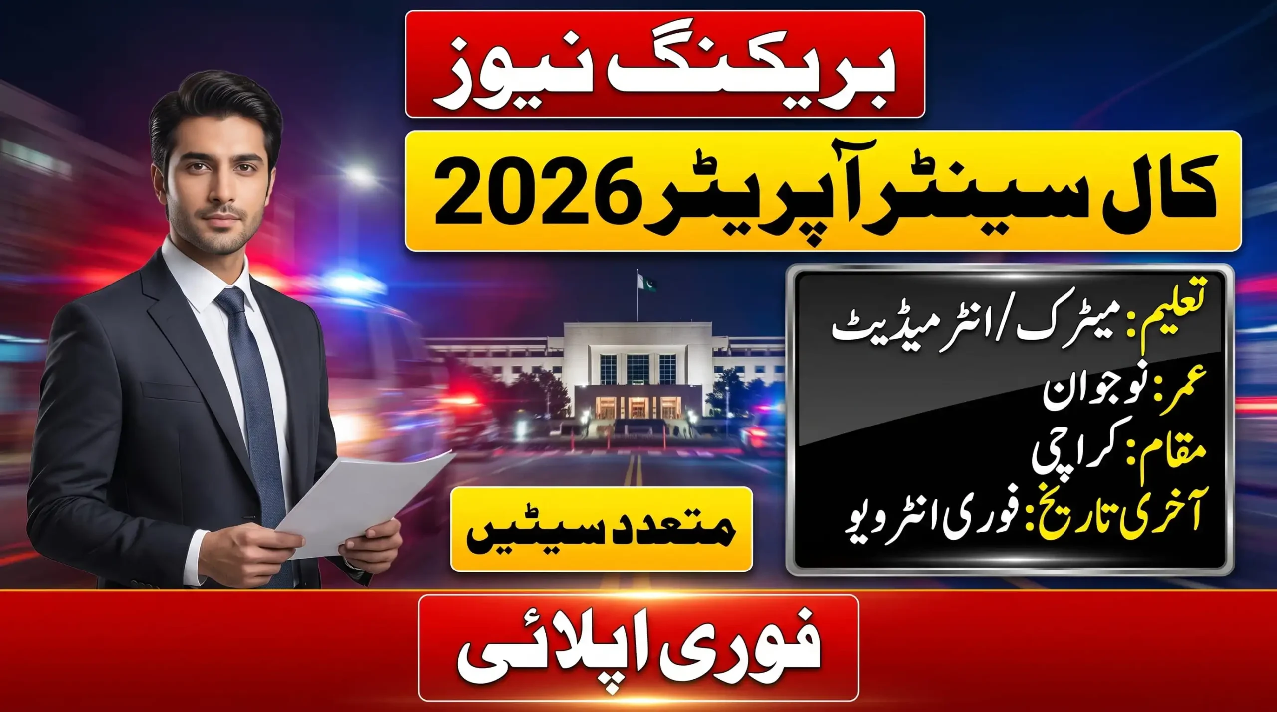 Chhipa Call Center Jobs in Karachi 2026 feature image showing breaking news for call center operator vacancies with education, age, location, and apply details.
