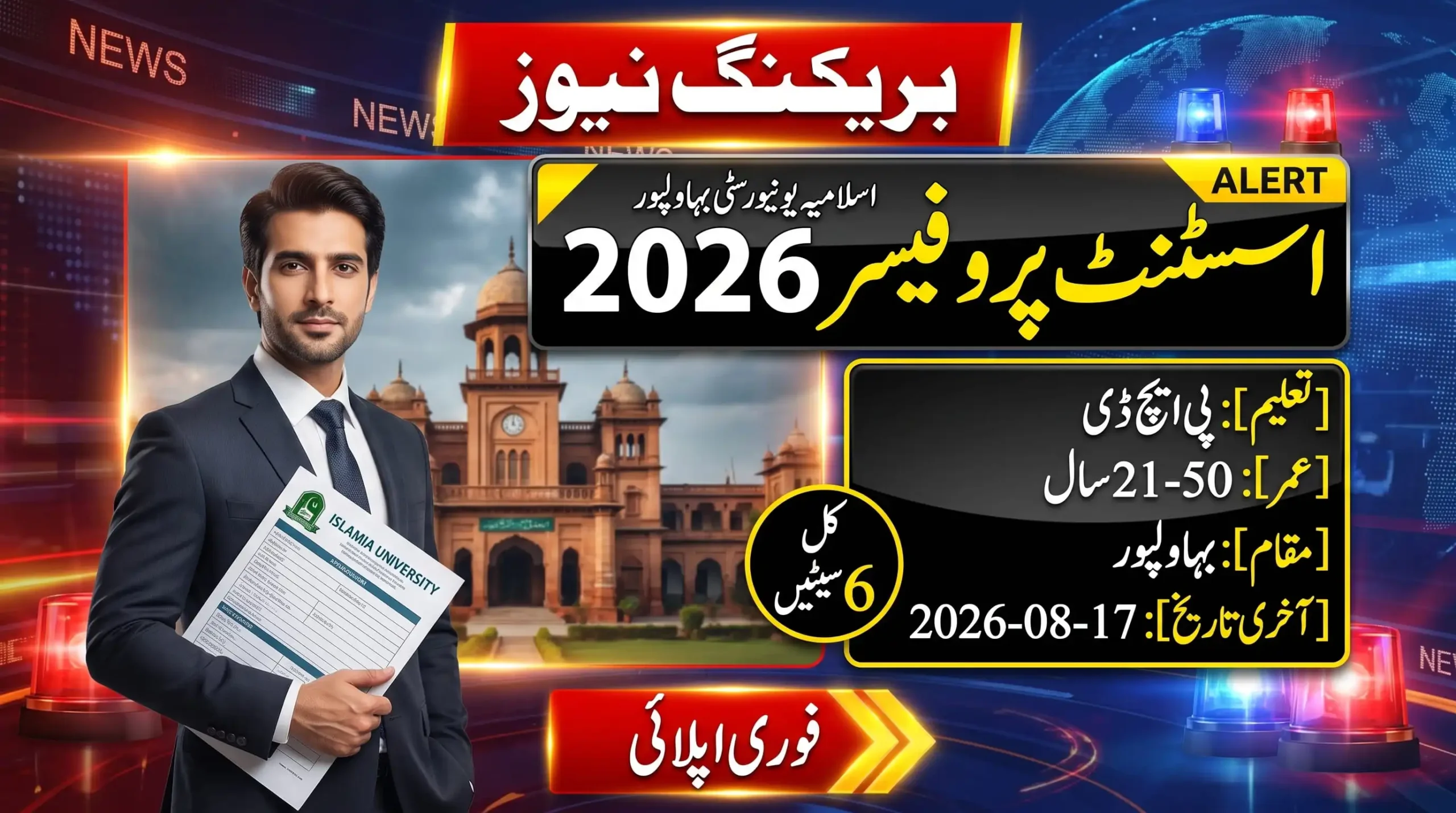 IUB Assistant Professor Jobs 2026 feature image highlighting Assistant Professor vacancies at The Islamia University of Bahawalpur with eligibility, age limit, total posts, and application deadline.