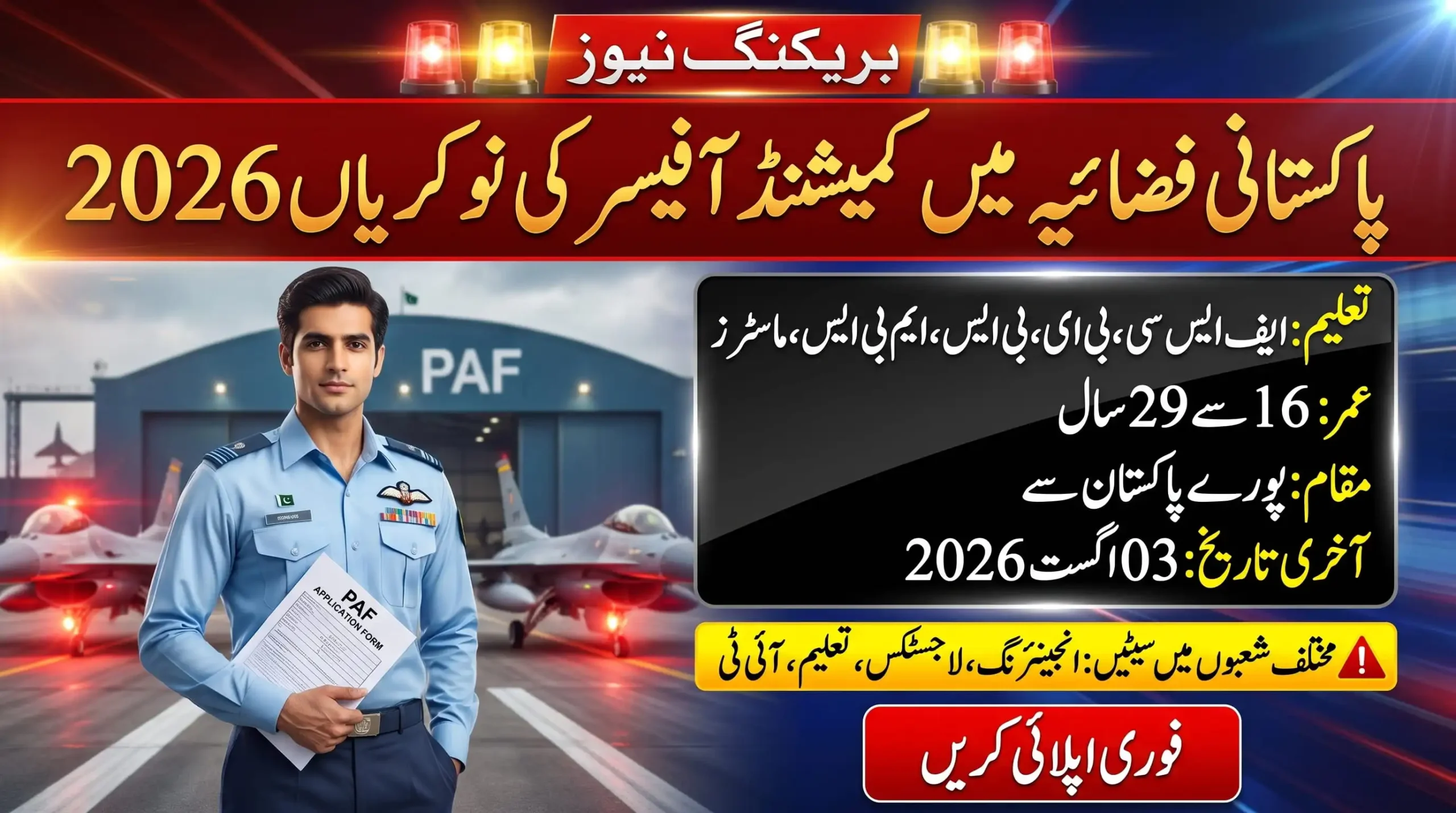 Join Pakistan Air Force as Commissioned Officer 2026 feature image showing a PAF officer, fighter jets, eligibility details, age limit, education requirements, and the 3 August 2026 application deadline.