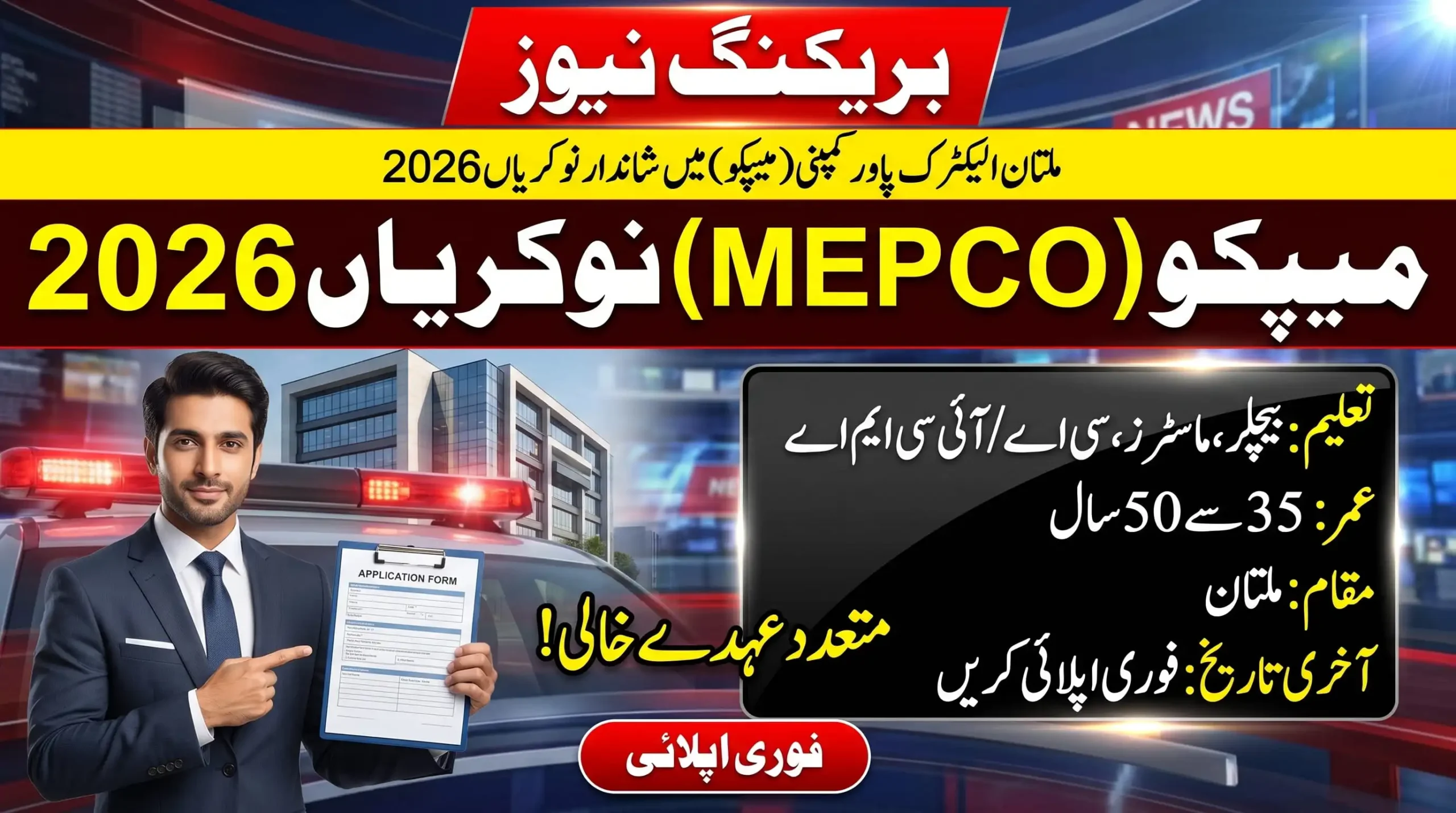 MEPCO Jobs 2026 – Apply Online for 9 Vacancies feature image showing Multan Electric Power Company recruitment details.