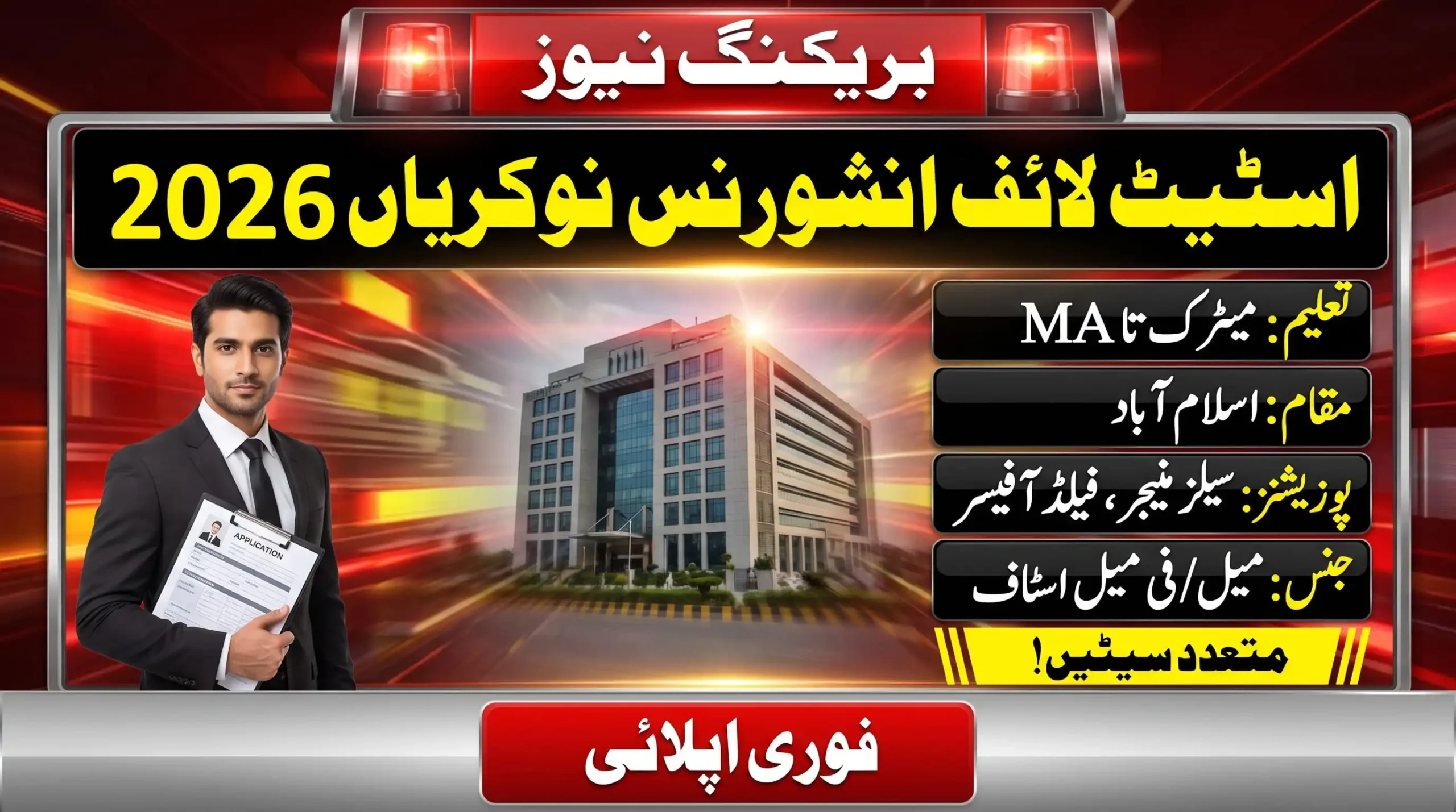 Male and Female Staff Jobs in Islamabad 2026 feature image showing office staff, Sales Manager, and Field Officer vacancies for Matric to MA candidates.