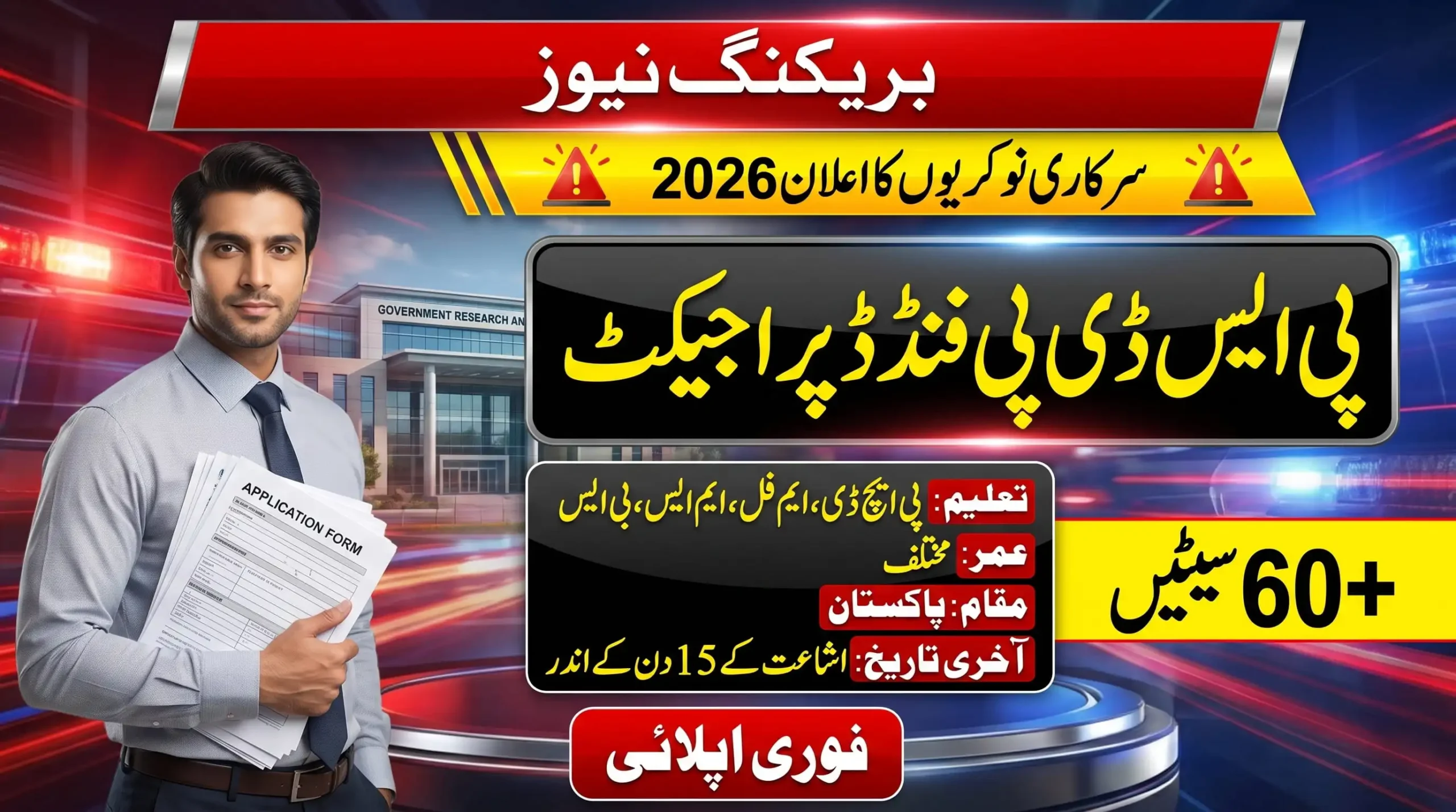 Research Jobs 2026 feature image announcing a PSDP-funded government project with 60+ vacancies and online applications across Pakistan.