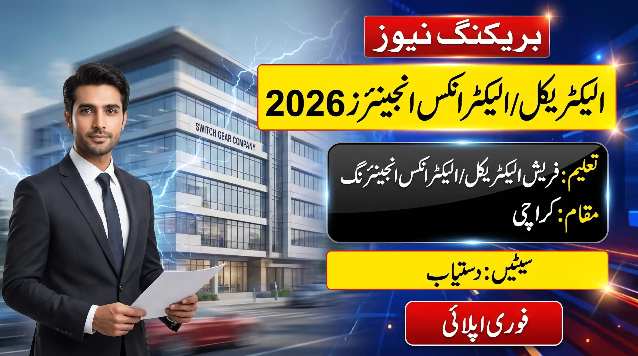 Switch Gear Company Karachi Jobs 2026 for fresh Electrical and Electronics Engineers in Karachi