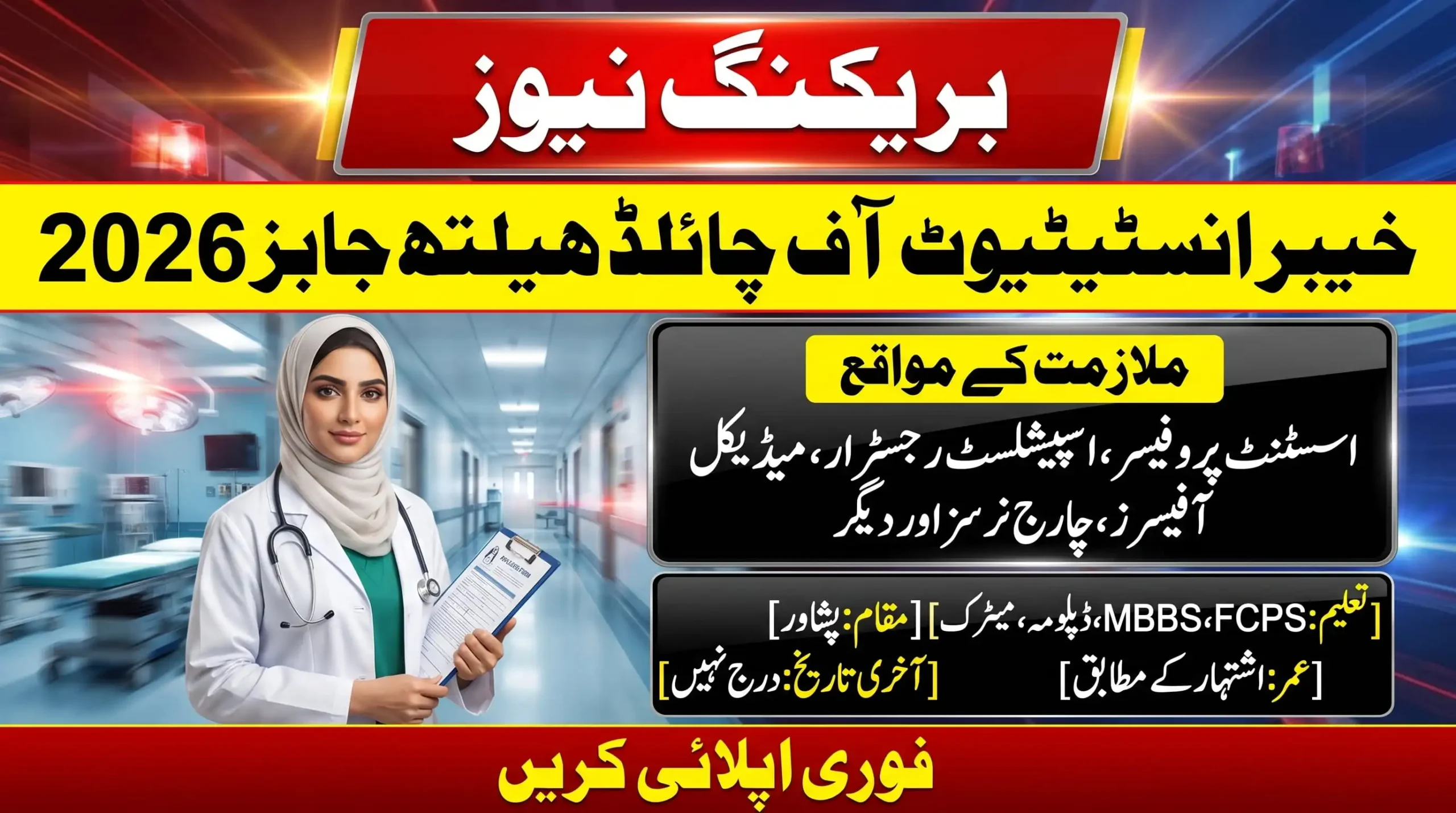 KICH Peshawar Jobs 107 Vacancies Announced feature image showing a female doctor, hospital background, and available medical positions.