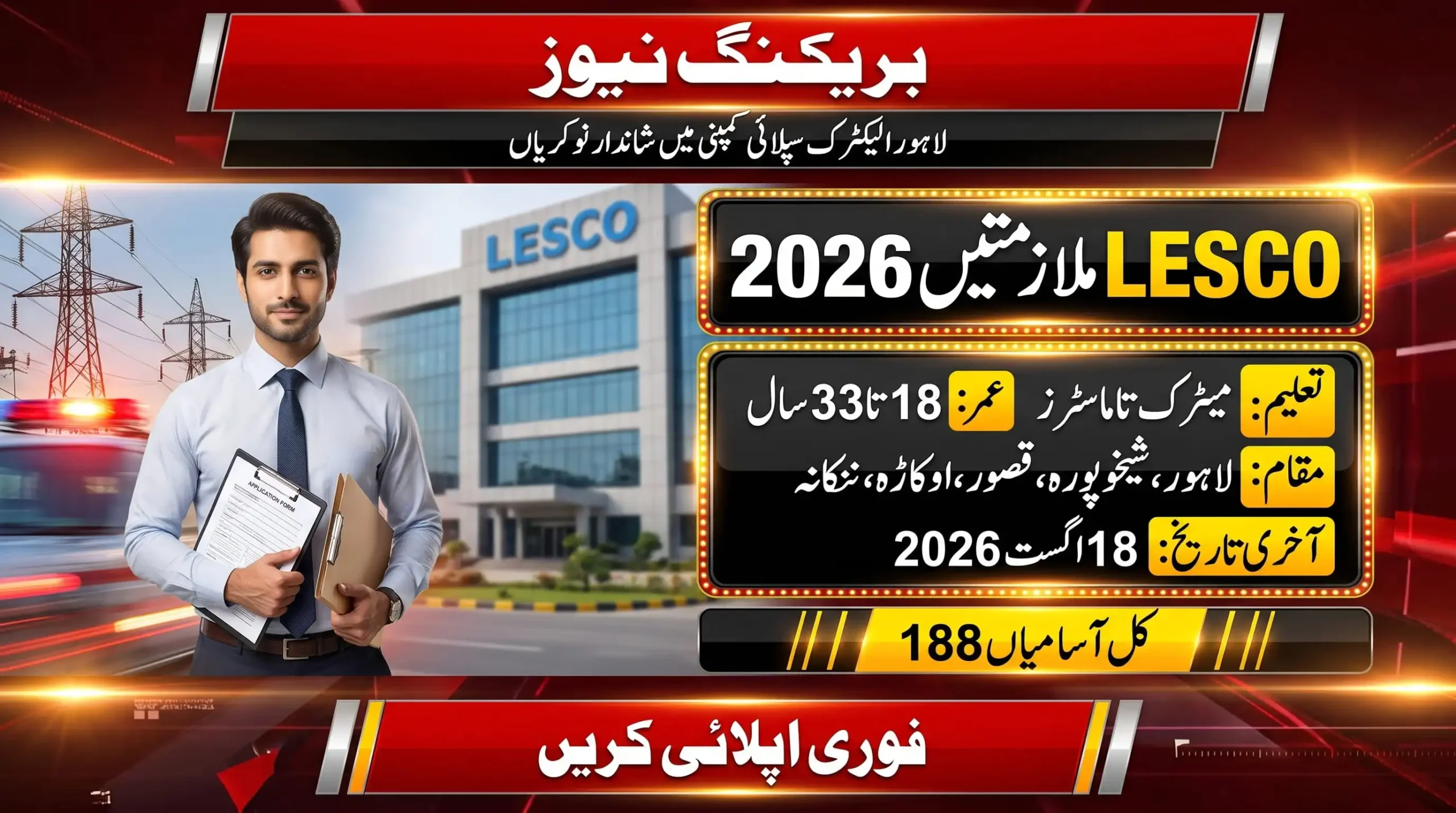 LESCO Jobs 2026 feature image highlighting the latest Lahore Electric Supply Company recruitment with 188 vacancies, online application details, eligibility, and the last date to apply.