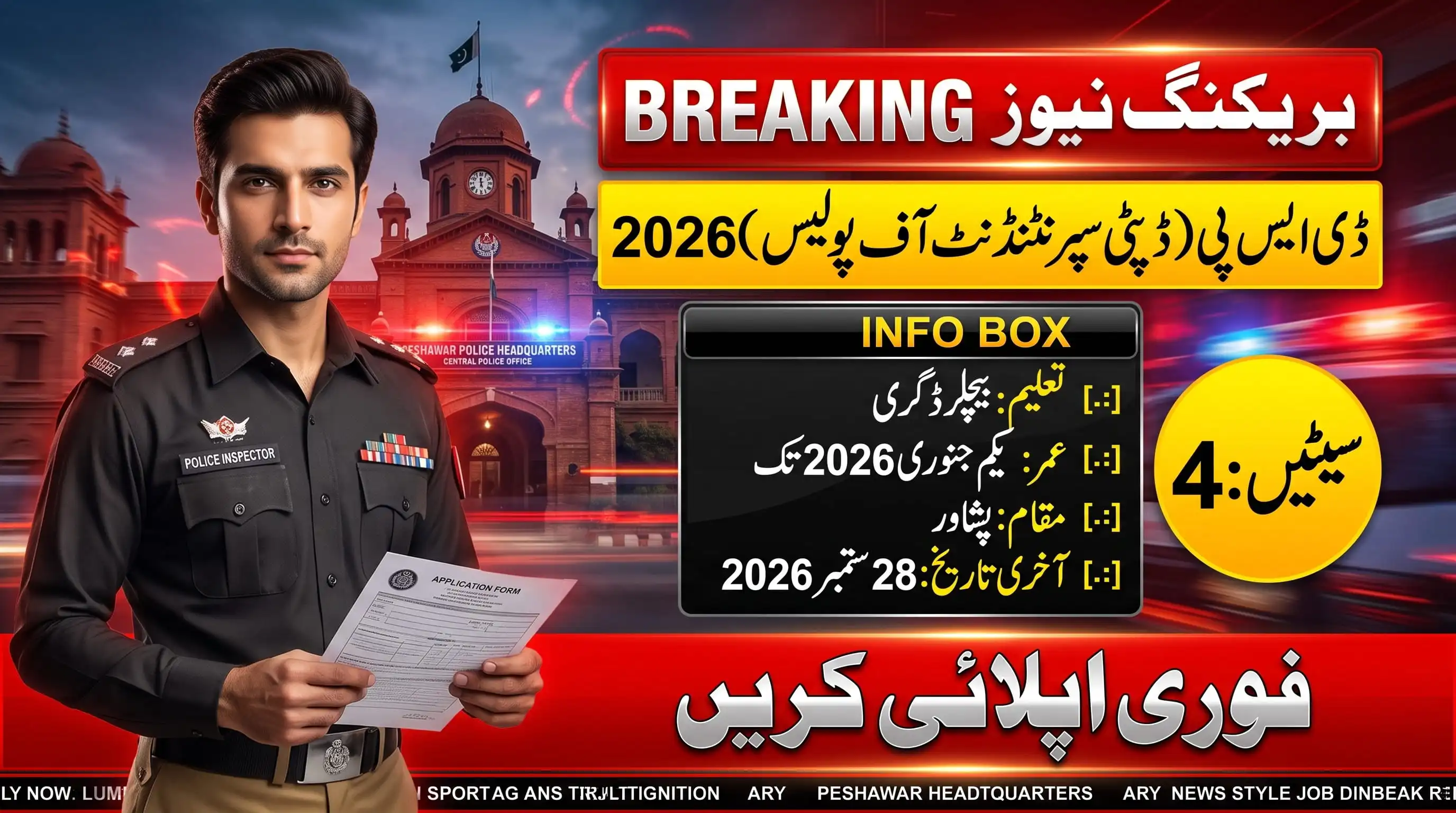 KPPSC Jobs 2026 - DSP Deputy Superintendent of Police vacancy announcement