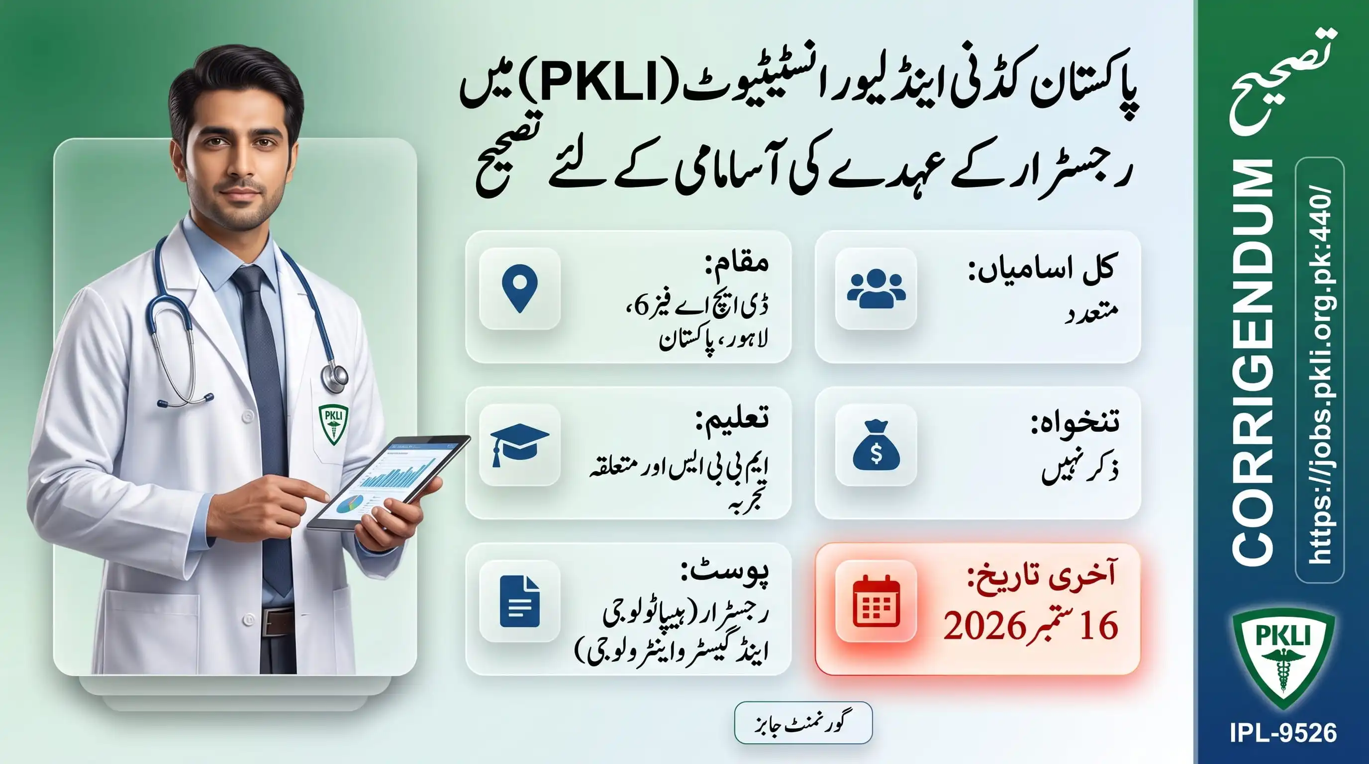 Pakistan Kidney And Liver Institute Jobs 2026 corrigendum advertisement for Registrar vacancy with revised eligibility criteria and online application details